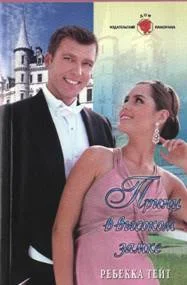 Обложка Принц в высоком замке