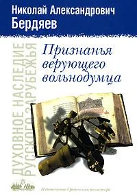 Обложка Истина Православия
