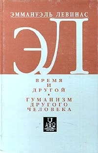 Обложка Время и другой