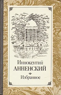 Обложка Генрих Гейне и мы