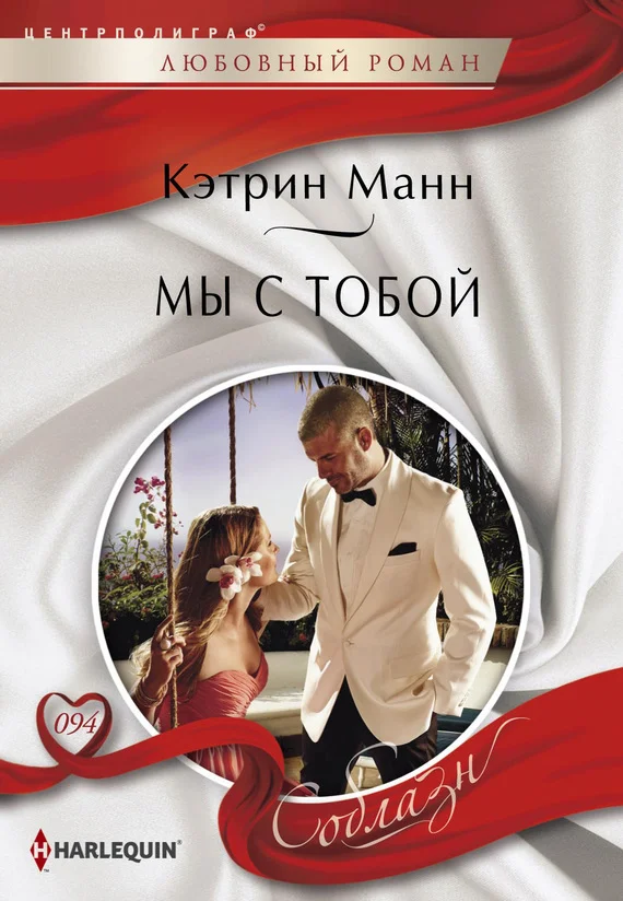 Обложка Мы с тобой