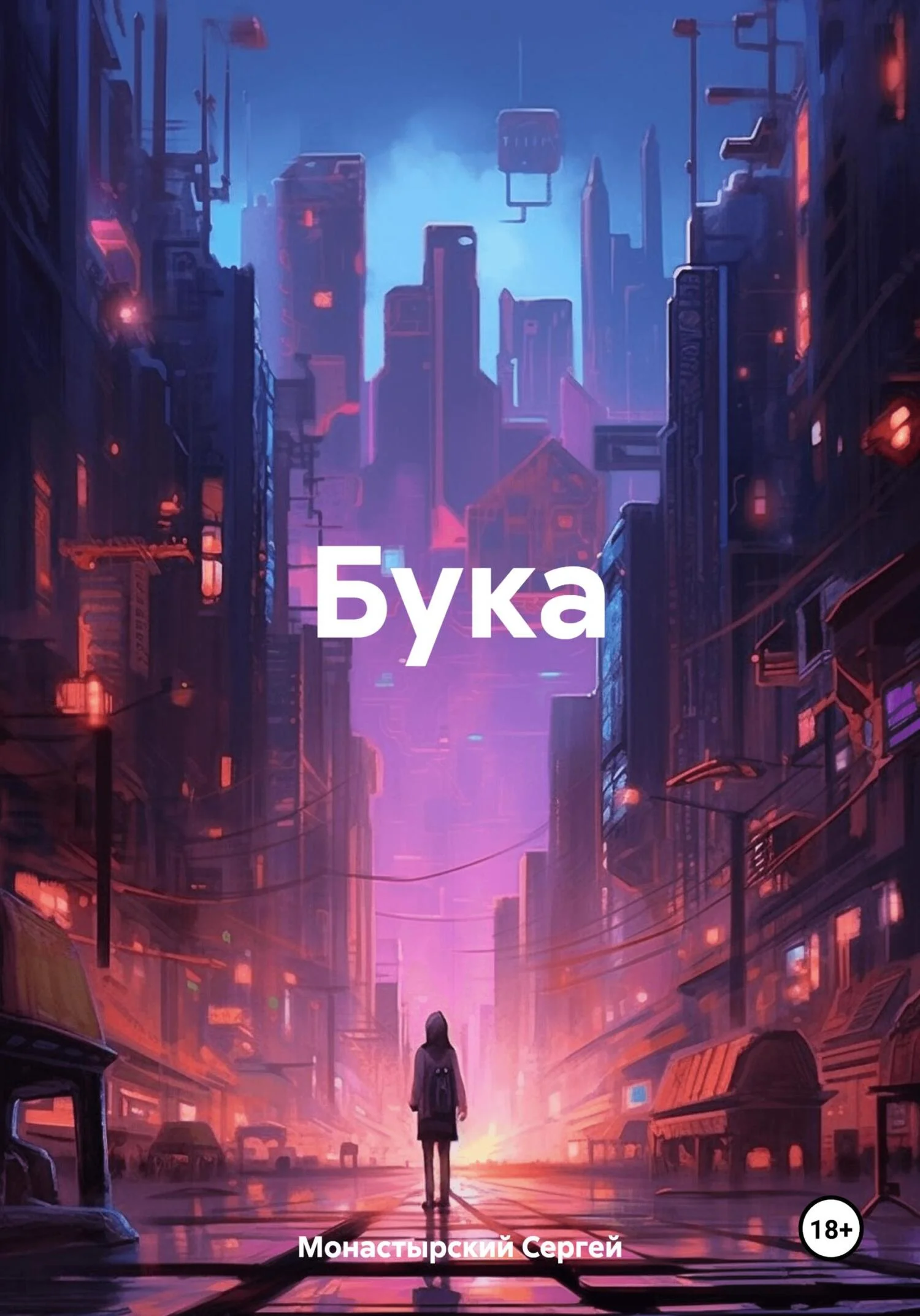 Обложка Бука