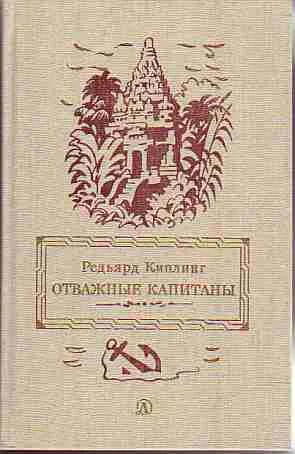 Обложка Бегство белых гусар