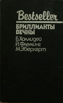 Обложка Блондинка сообщает об убийстве