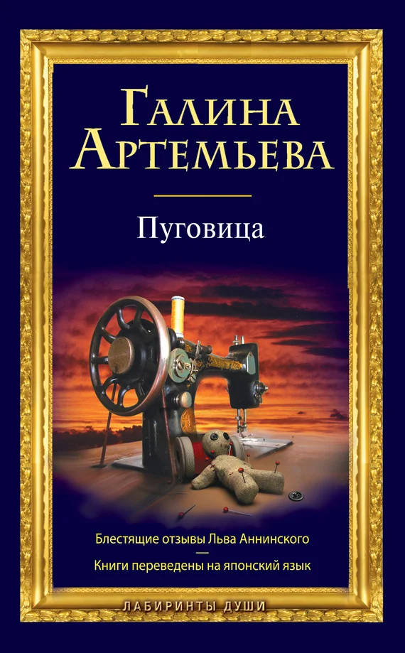 Обложка Пуговица