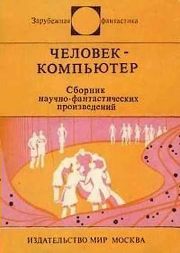 Обложка Несчастный случай с профессором Баллой