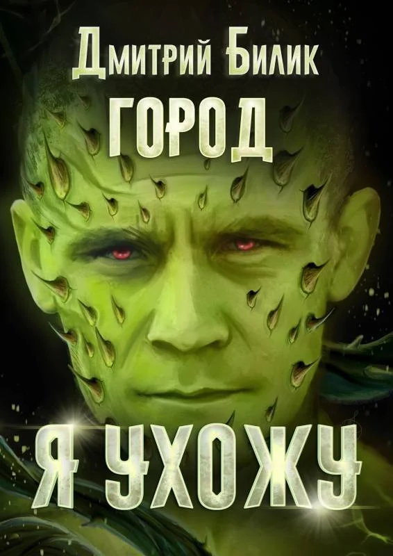 Обложка Я ухожу