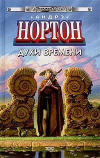 Обложка Духи времени