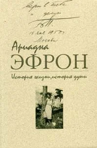 Обложка История жизни, история души. Том 3