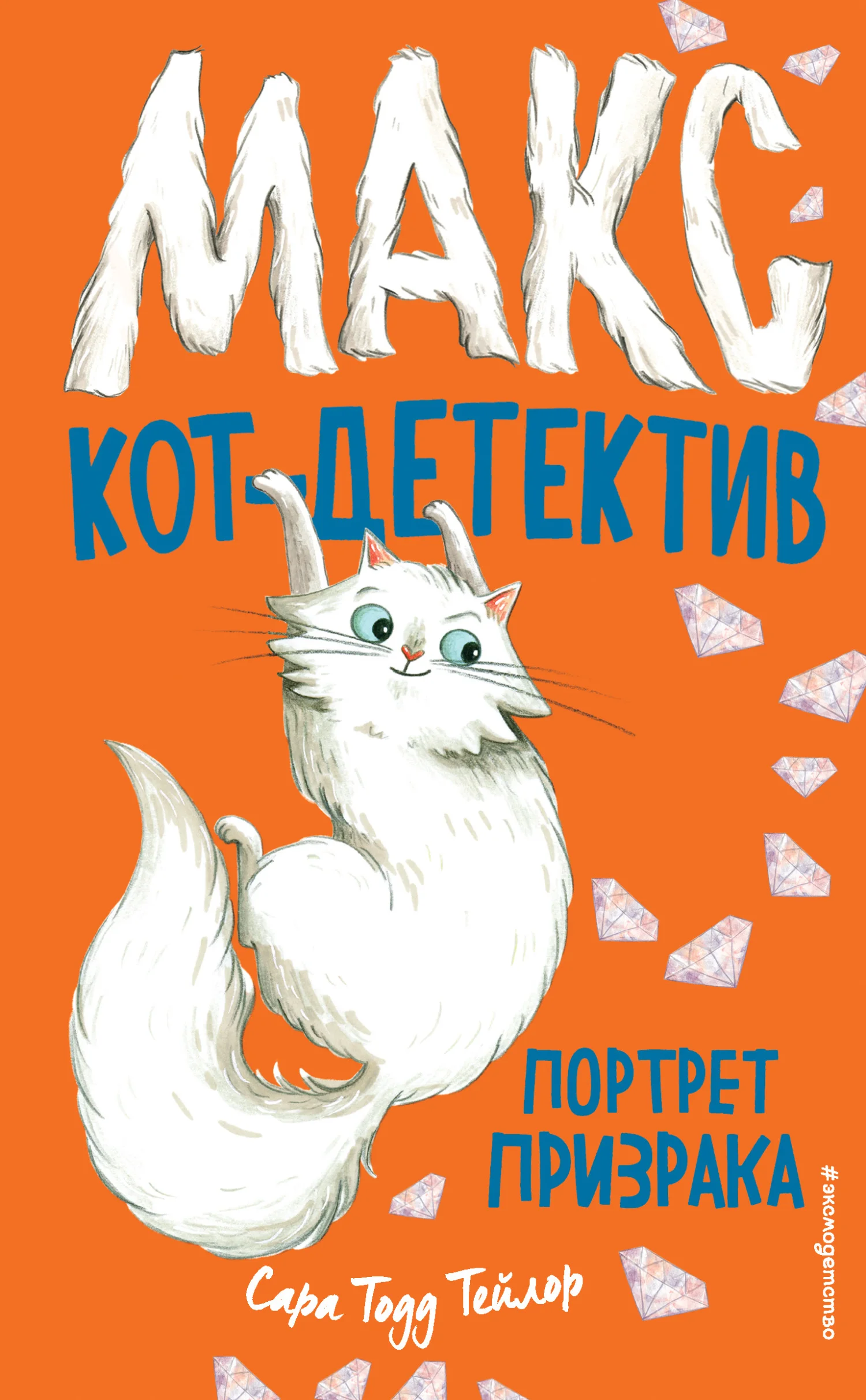 Обложка Портрет призрака