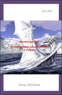 Обложка Начало