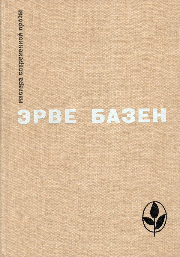 Обложка Избранное. Семья Резо