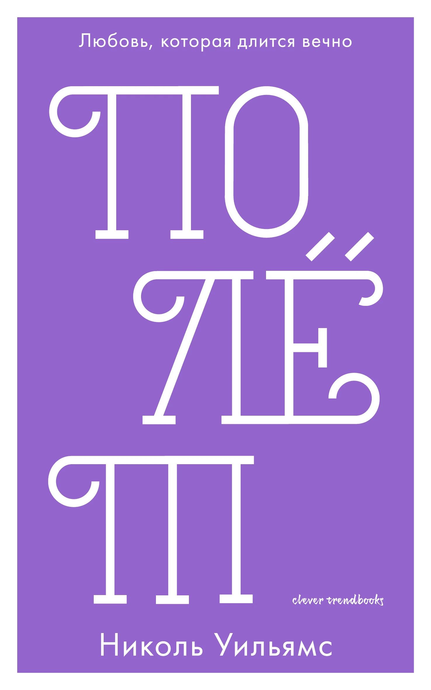 Обложка Полёт