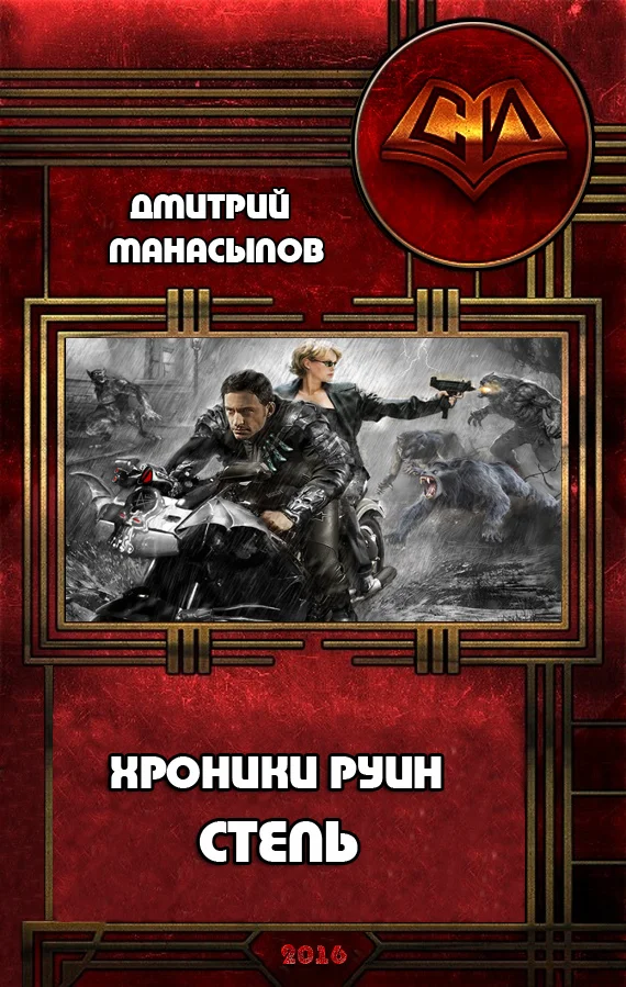 Обложка Степь