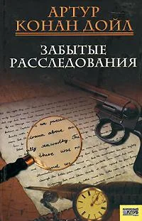 Обложка Паразит