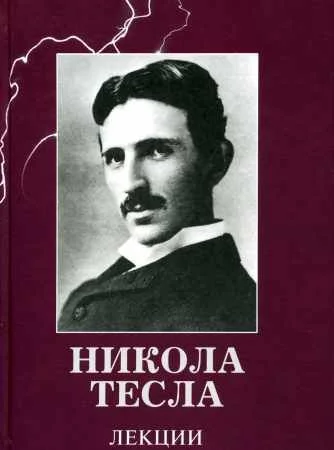 Обложка Лекции