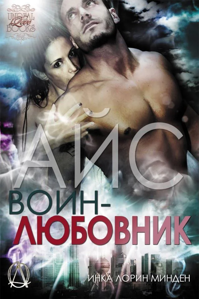 Обложка Айс