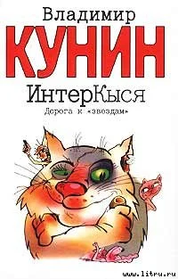 Обложка Дорога к «звездам»