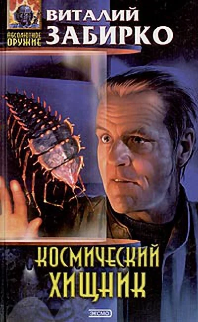 Обложка Ловля млечника на живца