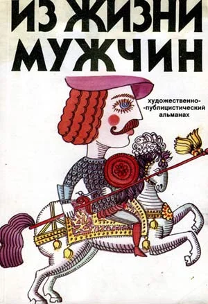 Обложка Шанс номер два
