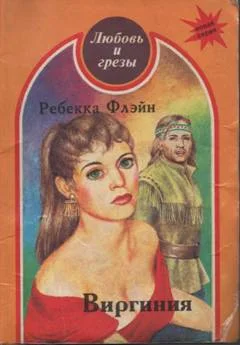 Обложка Виргиния