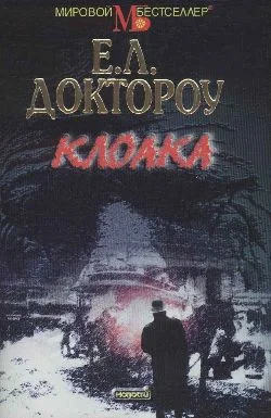 Обложка Клоака