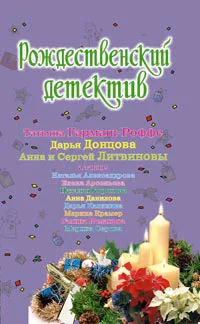 Обложка Коньяк для ангела