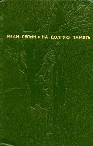 Обложка Стефан и Долбиков