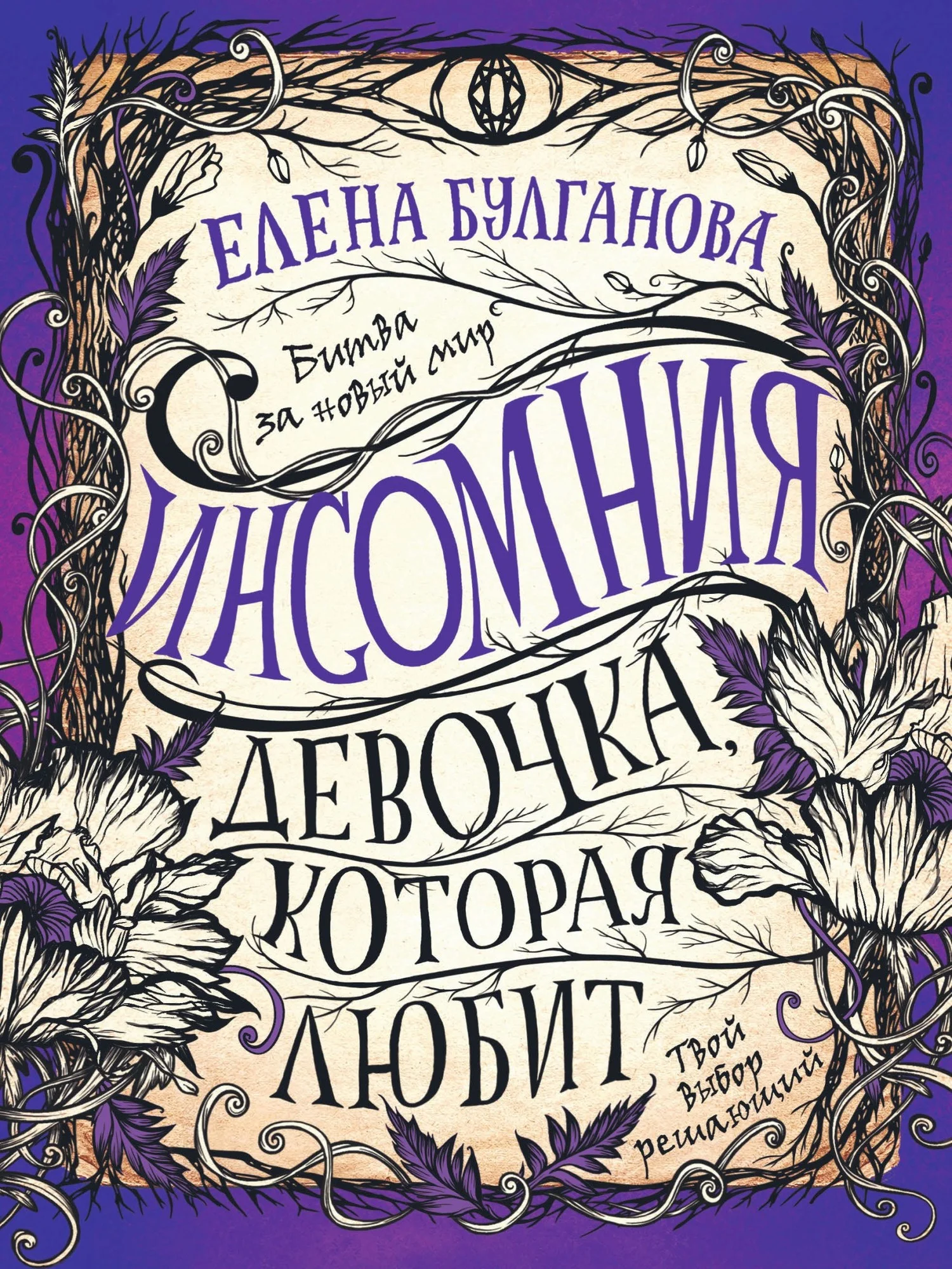 Обложка Девочка, которая любит