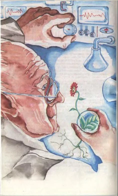 Обложка Цветочный разговор