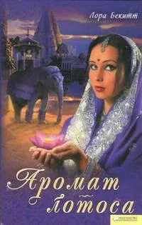 Обложка Верность любви