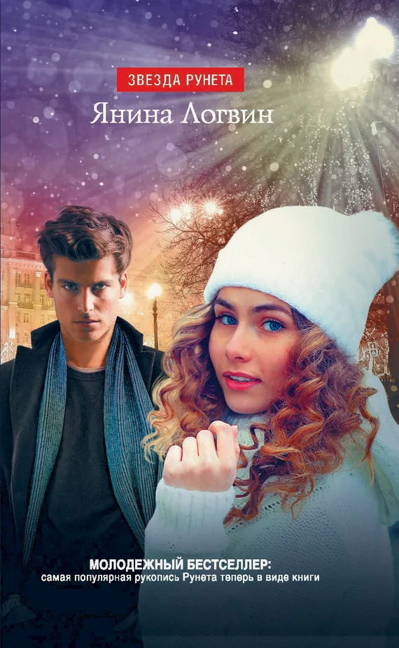 Обложка Гордая птичка Воробышек