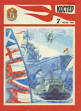 Обложка Необычный друг