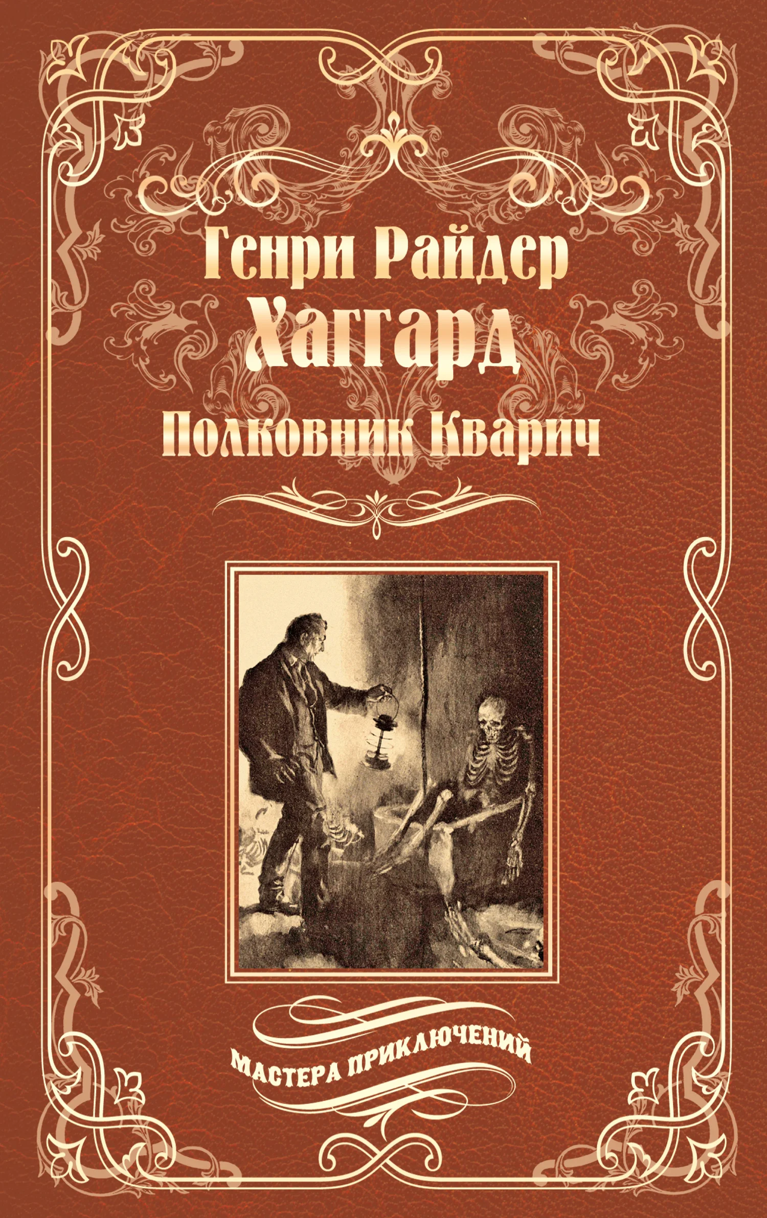 Обложка Полковник Кварич