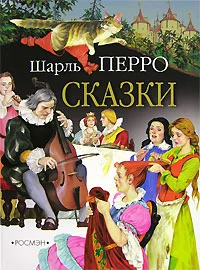 Обложка Подарки феи