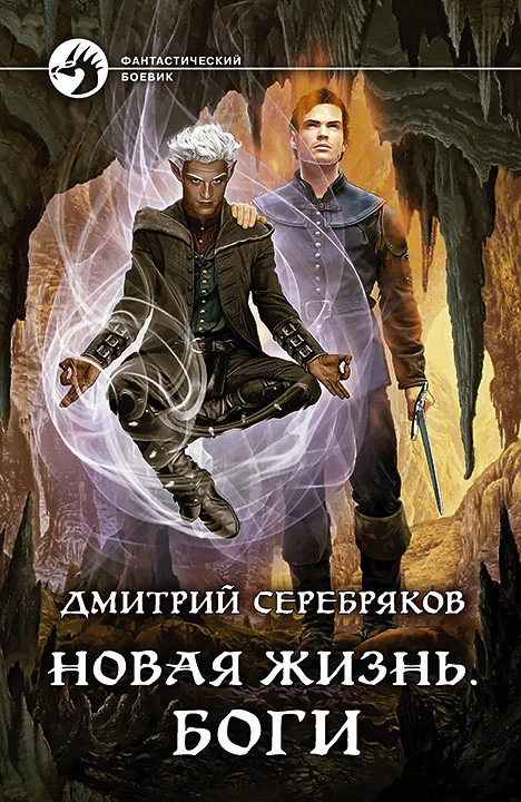 Обложка Боги