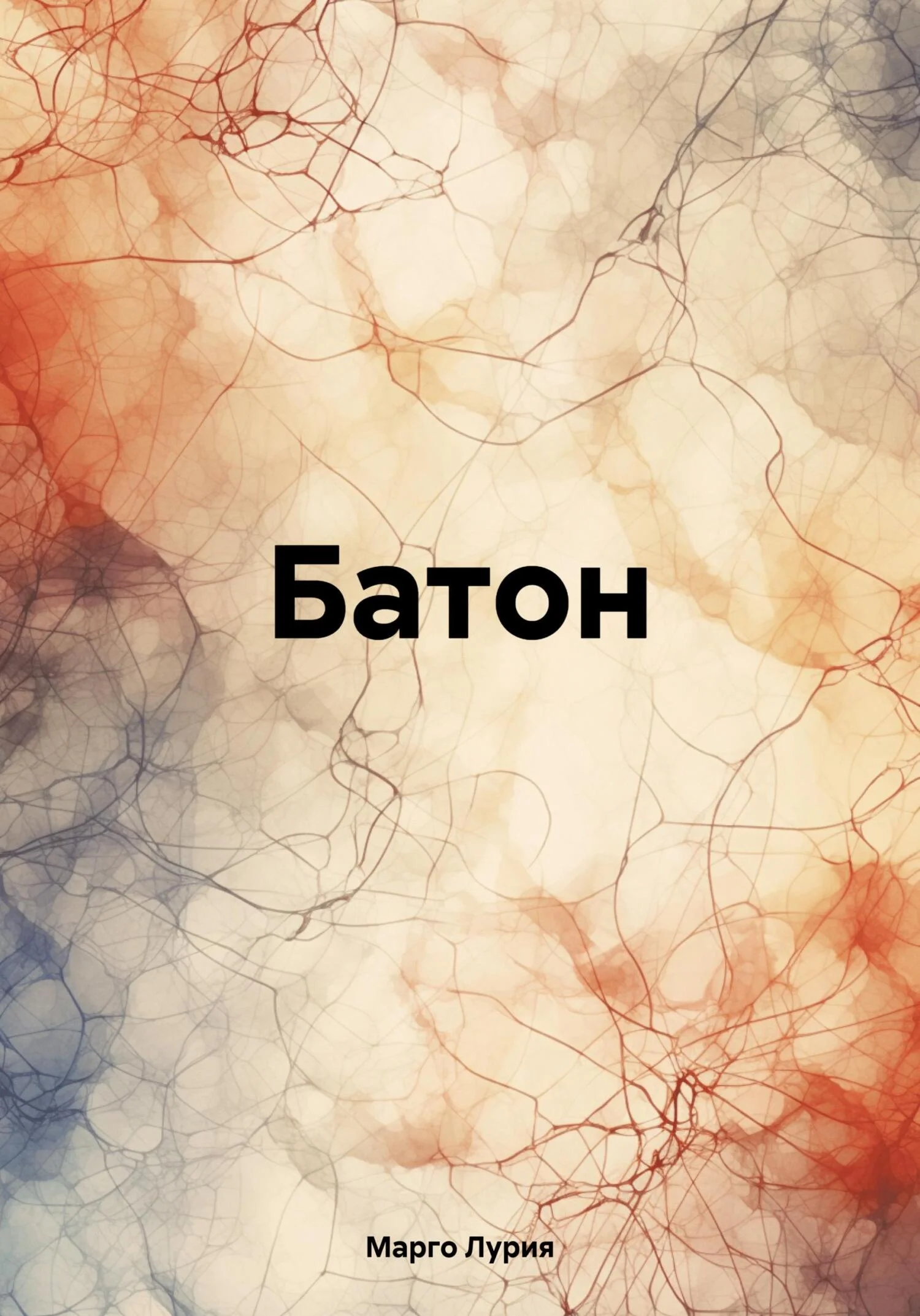 Обложка Батон