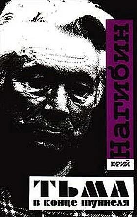 Обложка Моя золотая теща