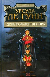 Обложка Растерянный рай