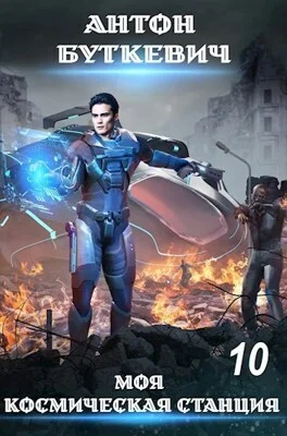 Обложка Конец пути, или?