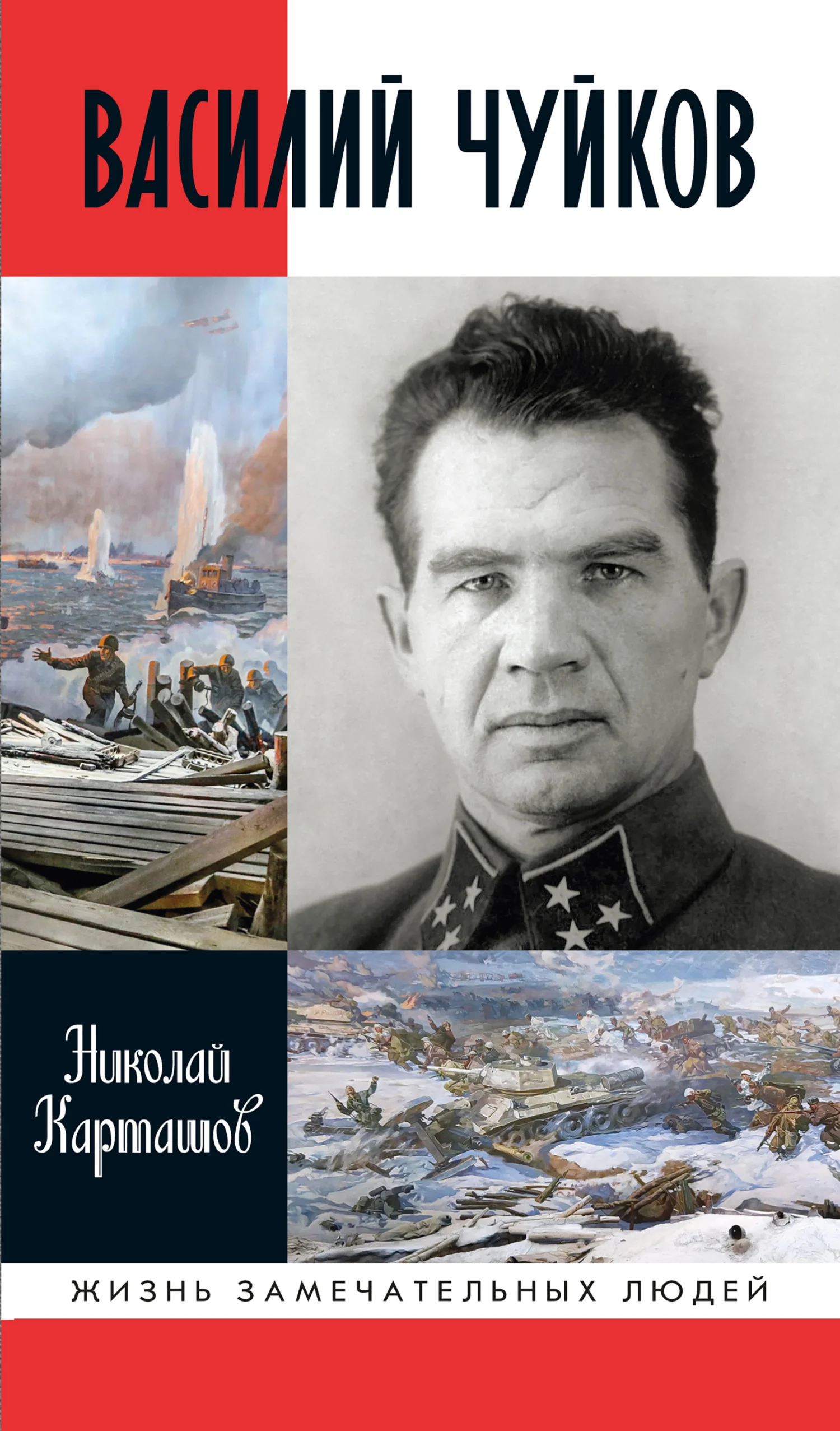 Обложка Василий Чуйков