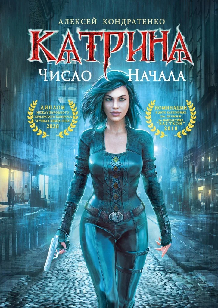 Обложка Число начала