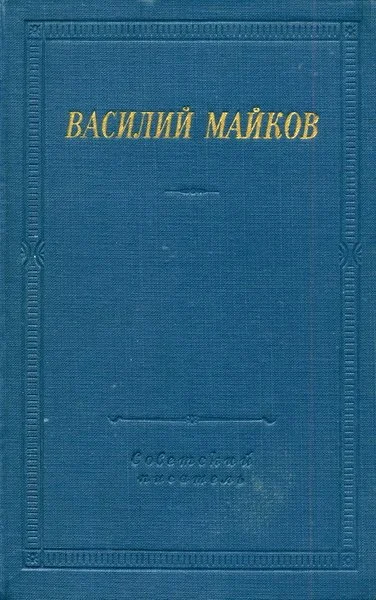 Обложка Избранные произведения