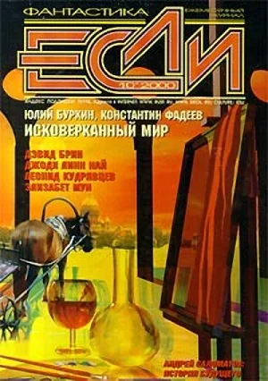 Обложка Прекрасные люди и отличные книги