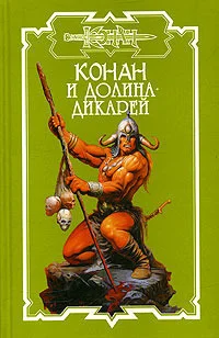 Обложка Тайны Ирема