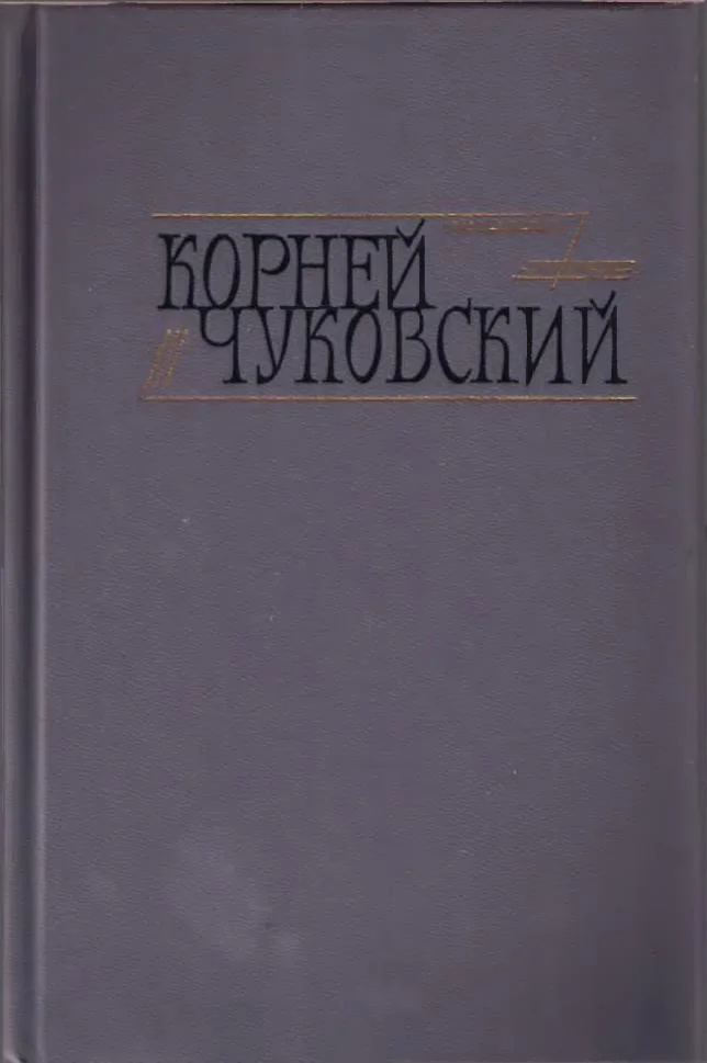 Обложка Том 1
