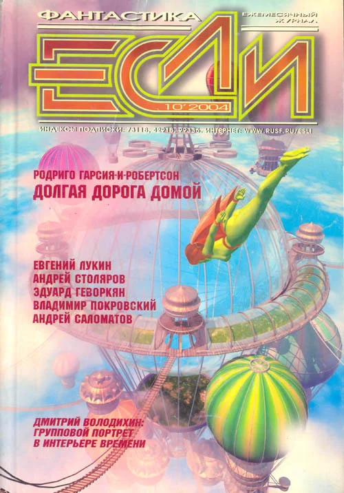Обложка Ощущение высоты