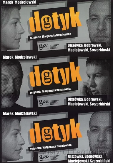 Обложка Прикосновение