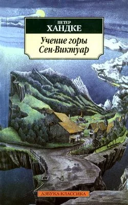 Обложка Медленное возвращение домой