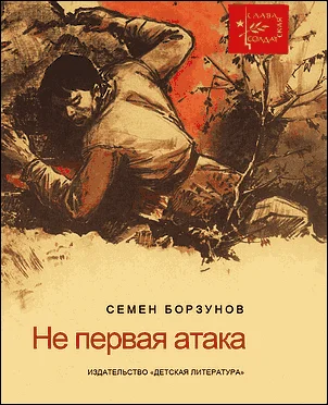 Обложка He первая атака